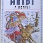 heidi a dorfli 1